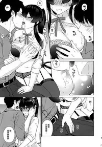 Yoru Yahagi 11 + Kaijou Gentei Omakebon