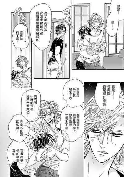 [Tsurusawa Tsutako] Niizuma-kun to Arao-kun Okawari | 新妻君与新夫君 再来一份 Ch. 01 - 06(上+下) [Chinese] [冒险者公会]