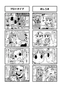 [Gachonerou] Nonki BOY Ch. 1-23