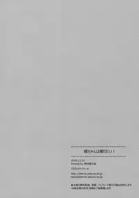 (C95) [TIES (Takei Ooki)] Akebono-chan wa Nonoshiritai! (Kantai Collection -KanColle-) [Chinese] [無邪気漢化組]