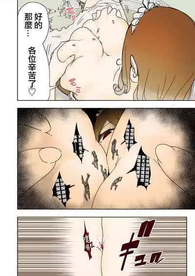 Elf Princess Strikes Back Part3 | 精靈公主大逆襲 Part 3