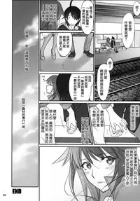 (C91) [Bloody Okojo (Akutagawa Manbou, Takakujyu)] Hitagi Family Kouhen (Bakemonogatari) [Chinese] [嗶咔嗶咔漢化組Xfinal改圖]