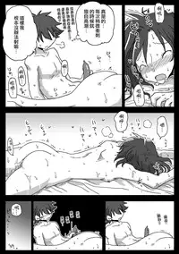 [Amahara Teikoku (Amahara)] Teisou Gyakuten Sekai [Chinese] [為了拯救自己的蛋蛋漢化] [Digital]