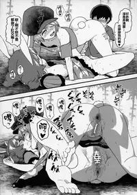 (Reitaisai 13) [Komorikiri. (Urin)] Usagi Usagi Nani Mite Haneru (Touhou Project) [Chinese] [oo君個人漢化]