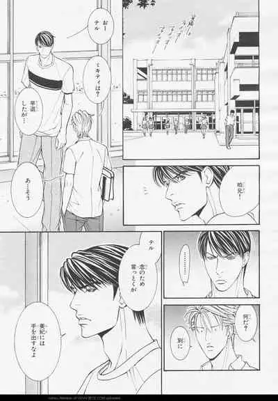 BE・BOY GOLD 2006-02