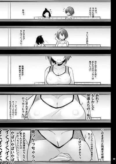 [Gakuen Ketsumeichou (Oriue Wato)] Atsuatsu Oyanami Soudanshitsu -Soudan Hen- (Azur Lane) [Digital]