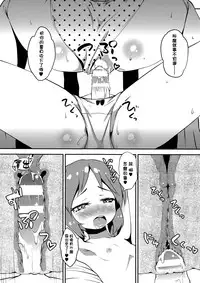 (Reitaisai 13) [Sujoyu & Co. (Sujoyushi)] Aru Hi Mori no Naka Flan-chan ni Deatta. (Touhou Project) [Chinese] [一匙咖啡豆汉化组]