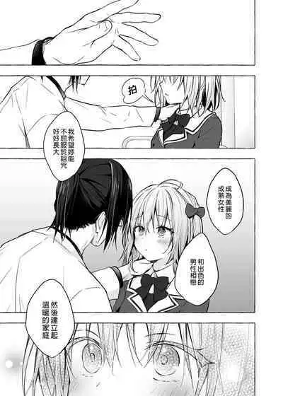 [Kinokonomi (konomi)] Nyancology 10 -Usami-san to Himitsu no Kenkyuu Seikatsu- | 喵喵可蘿姬10～和宇佐美的祕密研究生活 [Chinese] [Digital]