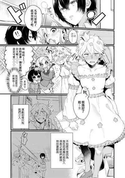 Knospenmädchen | 花蕊少女