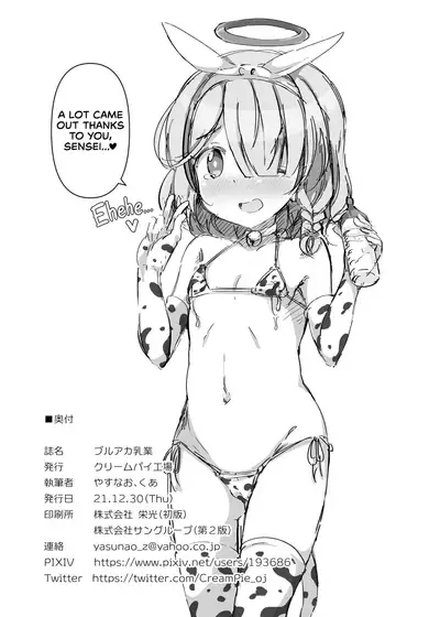 BlueAka Nyuugyou | The Blue Archive Dairy Industry