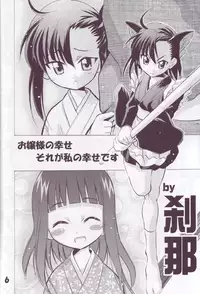 [TAM] Negi-Chu! Poni-Chu! ( Mahou Sensei Negima )
