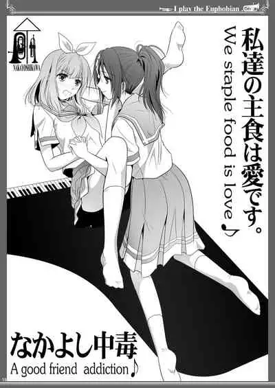 [Bijutsubu (Shiduki Michiru)] Euphobian no Hibiki: Quintent (Hibike! Euphonium) [Digital]