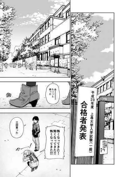 Honey Blonde Soushuuhen