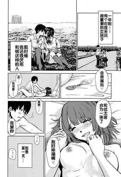 [Lithium] Moto Kano Sharing (COMIC Koh 2017-05) [Chinese] [流木个人汉化] [Digital]