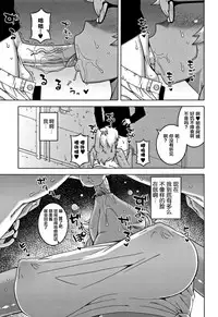 [Takatsu] Hitozuma A-san to Musuko no Yuujin N-kun - Married wife A and son's friend N-kun [Chinese] [罗洁爱儿个人汉化]