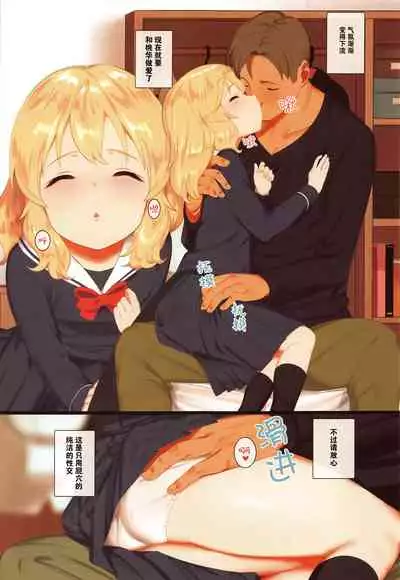 (Utahime Teien 20) [Pettan Doujou (PettanP)] Momoka to Oshiri de Itasu Hon (THE IDOLM@STER CINDERELLA GIRLS) [Chinese] [红茶汉化组]