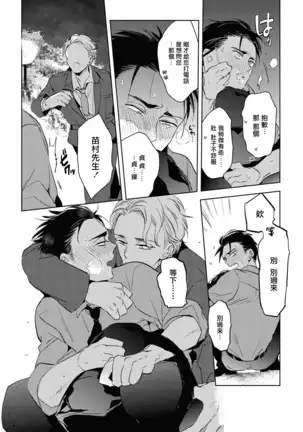 Gourmet no Fukurami | 食色可餐 1-2