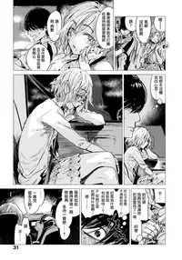 [Ikuhana Niro] Ikujitsu Ch. 1, 2, 4 [Chinese] [CE家族社]