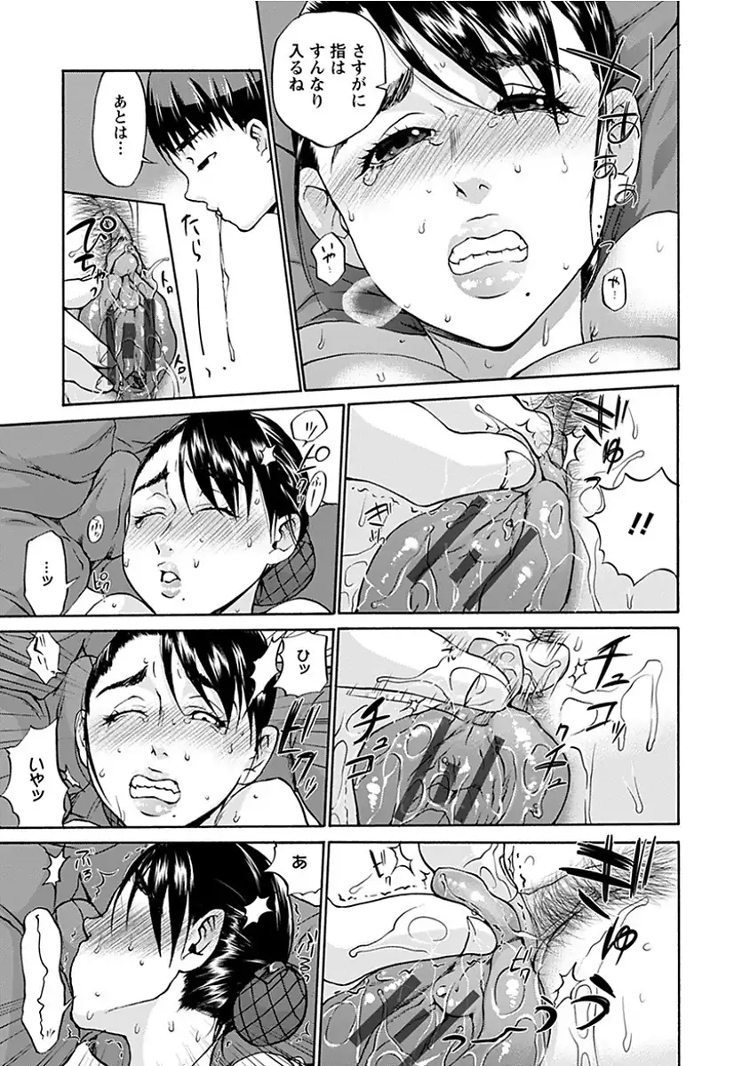 Angel Club MEGA Vol. 14