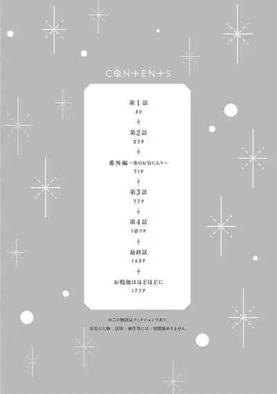 Golden Sparkle | 闪耀金色光芒的你 Ch. 1-5