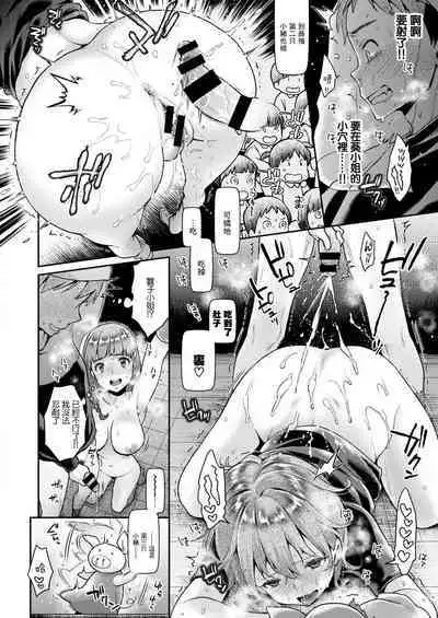 Joshi Daisei to Bukkake Honban Ningyougeki