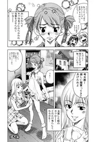 [Anthology] Zecchou Boshi - Ecstasie Mother and Child