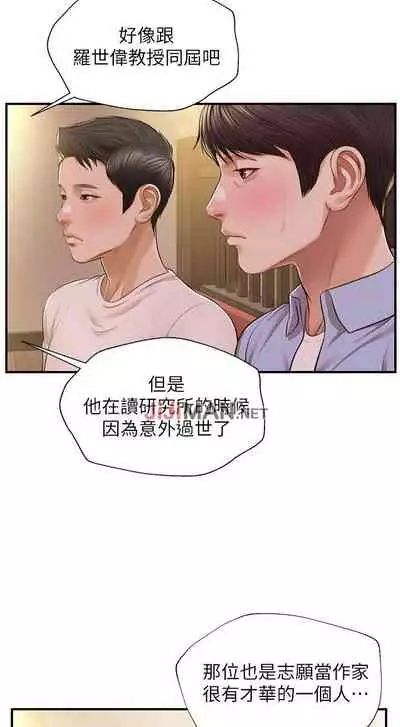 【周三连载】纯情的崩坏(作者:Aru&色色思想) 第1~31话