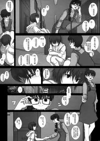 (C80) [Studio30NEKO (fukunotsukuribe)] MromantikXIX [Chinese] [沒有漢化]