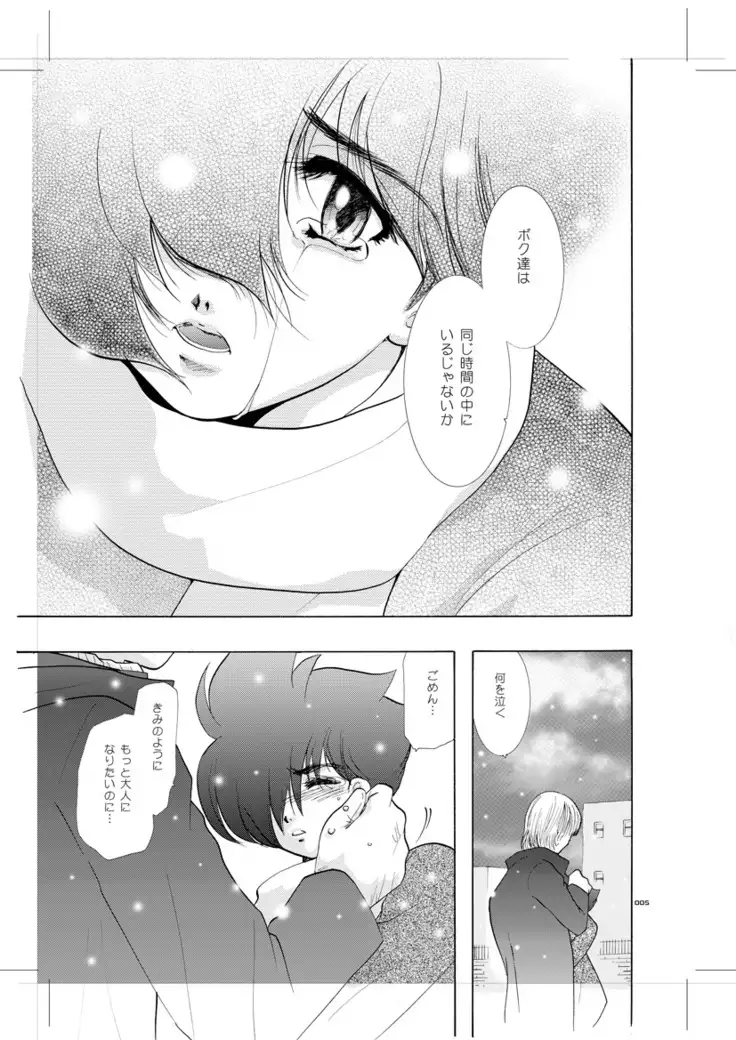 青年同盟 MODE.8+