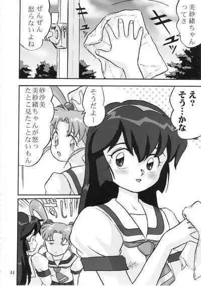 Gemini No Tenbin Soushuuhen