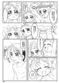[SoromonK (Solomon K] さわちゃん漫画