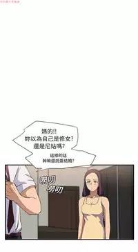 继母 Chinese 1-26