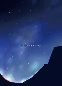 [Sound Sticker (Narusawa Kei)] Ritou e Tenkou Shitara Host Family ga Dosukebe de Komaru 4 [Digital]