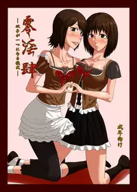 [Oneekyou (ML)] Zeroin Yon ~Futago ga Hitotsu ni Naru Gishiki~ (Fatal Frame) [Digital]