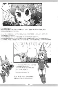 [PalePink! (Sakurabe Notos)] Pepi Tsuu #26