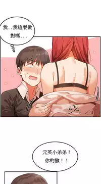 [Mx2J] Hahri's Lumpy Boardhouse Ch. 0~32【委員長個人漢化】(完結)