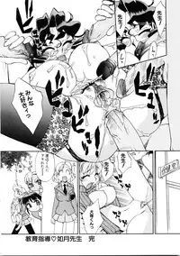 [Ookubo Matagi] Kyouiku Shidou Kisaragi Sensei