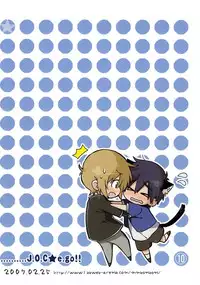 [J.O.C e.go!! (Midori Kouichi)] Usotsuki. (Brave Story) [English] {Takcody}