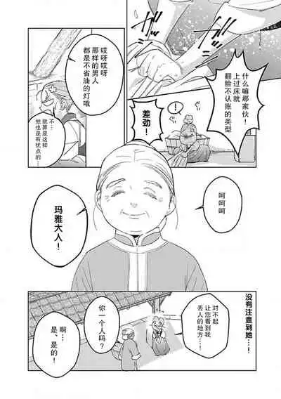 [Tamaru Iku] tensei! ? Bukan to nyan nyan ~ kōkyū enji-roku ~ | 转生！？武官和娘娘～后宫艳事录 1-8 end [Chinese] [莉赛特汉化组]