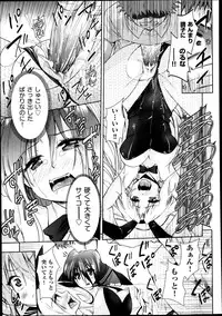 [Tetsuna] Two dimensions girlfriend Ch.1-4