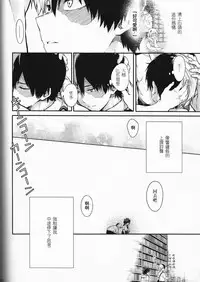 (SUPER27) [Kyujitsusyukkin (Chikaya)] Love Me Tender another story (Boku no Hero Academia) [Chinese] [沒有漢化]