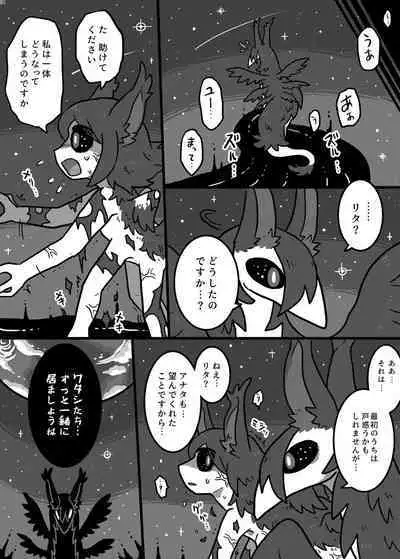 Uchuujin ・Shota Goudoushi Deluxe Zoukangou