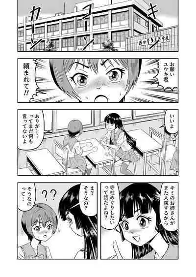 [Haracock no Manga Beya (Haracock)] Ore wa Kanojo ni Surikaerareta Rashii!? Sono 4