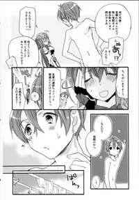 (C84) [ABLISS (Mei)] Asama Tomo no Junjou (Kyoukai Senjou no Horizon)