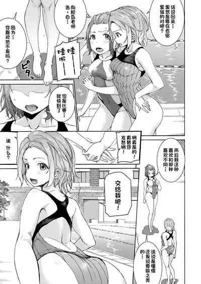 [Misaki (Raita)] Harem Sex Danjo Kongou-gata [Chinese] [一只麻利的鸽子汉化]