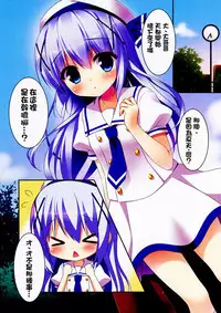 (C88) [Watakubi (Sasai Saji)] Chino-chan to Natsukaze (Gochuumon wa Usagi desu ka?) [Chinese] [oo君個人漢化]