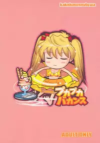 (C74) [KAKOHIMENOUTUWA (Yuumazume)] School Champloo 13 (School Rumble)