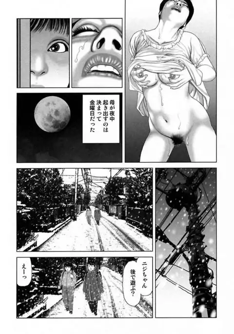 Etsugyaku Choukyoushi－Amagami Sanshirou-