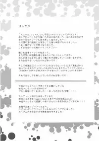 (Houraigekisen! Yo-i! 29Senme) [K+W (sasachinn)] Hitoyo Hitoyo ni Hitomigoro (Kantai Collection -KanColle-)