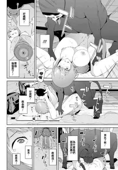 [Iwasaki Yuuki] Etsuran Chuui [Chinese] [uncensored]